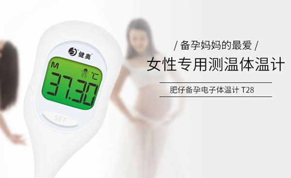 網(wǎng)上如何采購到放心的智能體溫計？