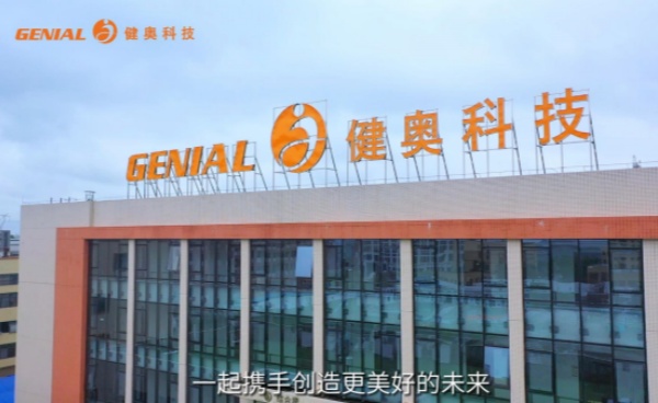 加入健奧科技，與創(chuàng)新同行！——我們正在尋找優(yōu)秀的你