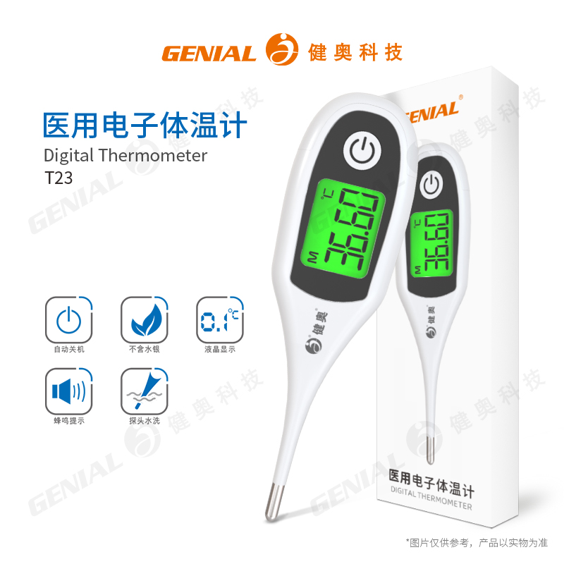 軟頭電子體溫計(jì)T23