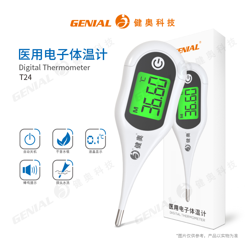 軟頭電子體溫計(jì)T24