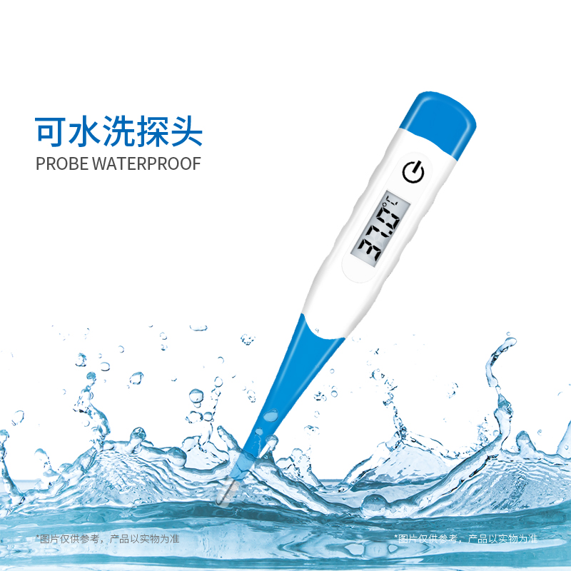 電子體溫計T15