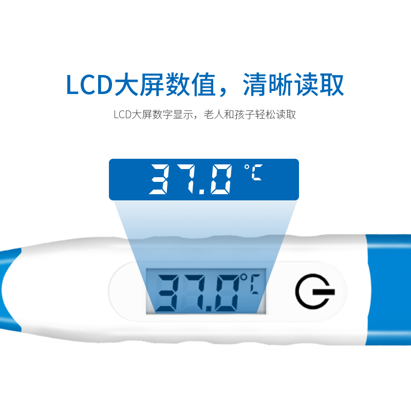 電子體溫計T15